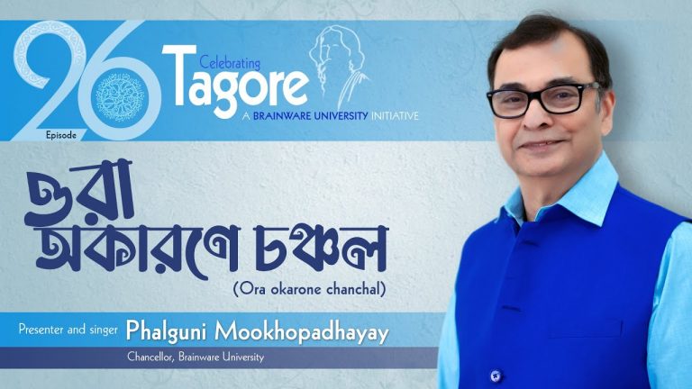 The image is a banner for the 26th episode of "Celebrating Tagore," a Brainware University initiative. Titled "ওরা অকারণে চঞ্চল" (Ora okarone chanchal), meaning "They are Restless for No Reason," it features Phalguni Mookhopadhayay, the presenter and singer, and Chancellor of Brainware University. The initiative highlights Rabindra Sangeet, the songs of Rabindranath Tagore.