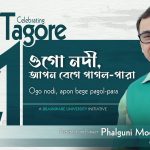 An image promoting an event titled "Celebrating Tagore" with a focus on Rabindra Sangeet. The text on the image includes the Bengali words "ওগো নদী, আপনে বেগে পাগল-পারা" and its English transliteration "Ogo nodi, apon bege pagol-para." The event is presented and sung by Phalguni Mookhopadhayay, the Chancellor of Brainware University. The design features the number "21" prominently, suggesting it might be the 21st episode of a series. The image also includes a silhouette of Rabindranath Tagore's profile, emphasizing the cultural significance of Rabindra Sangeet.