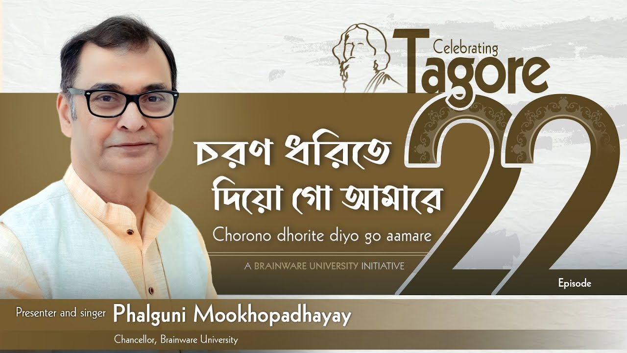 An image promoting an event titled "Celebrating Tagore" with a focus on Rabindra Sangeet. The text on the image includes the Bengali words "চরণ ধরিতে দিয়ো গো" and its English transliteration "Chrono Dhorite Diyo Go Aamare." The event is presented and sung by Phalguni Mookhopadhayay, the Chancellor of Brainware University. The design features the number "22" prominently, suggesting it might be the 22nd episode of a series. The image also includes a silhouette of Rabindranath Tagore's profile, emphasizing the cultural significance of Rabindra Sangeet.