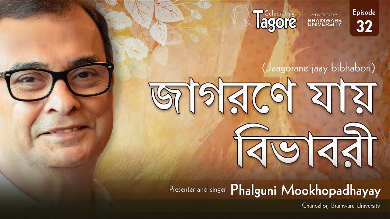 Experience the soul of Rabindranath Tagore's timeless creations with 'Celebrating Tagore,' an initiative by Brainware University. Join Phalguni Mookhopadhayay, Chancellor of Brainware University, as he presents and sings the beloved Tagore song, 'Jagorane Jay Bibhabori' in Episode 32. Immerse yourself in the lyrical beauty and profound emotions of Tagore’s work.