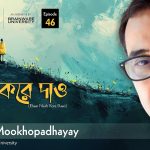 A promotional banner for ‘Celebrating Tagore’ Episode 46 by Brainware University. The design shows an artistic illustration of a lone figure in a yellow coat standing on a hill with small yellow flowers, set against a teal textured background. On the right side is a close-up of a man wearing glasses. Bengali text reads ‘Ebaar Nirab Kore Daao.’