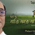 Celebrating Tagore project. On the right, there is a lush green field in the rain with a small wooden house on stilts. Bengali text appears in the center reading 'আজ বাড়ি ঝরে ঝরঝর,' with the transliteration below. Additional text on the image mentions 'Celebrating Tagore,' 'Brainware University,' and Phalguni Mookhopadhyay