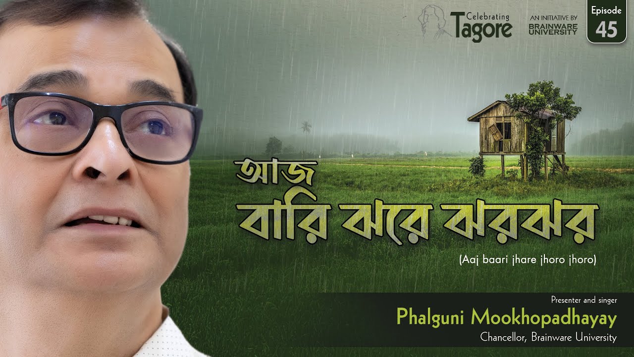 Celebrating Tagore project. On the right, there is a lush green field in the rain with a small wooden house on stilts. Bengali text appears in the center reading 'আজ বাড়ি ঝরে ঝরঝর,' with the transliteration below. Additional text on the image mentions 'Celebrating Tagore,' 'Brainware University,' and Phalguni Mookhopadhyay