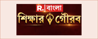 R Bangla Sikkha Gourab Samman 2026
