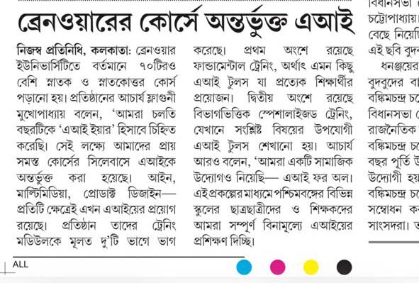 Mission AI by Chancellor Phalguni Mookhopadhayay 25-05-26 - The Dainik Jagran