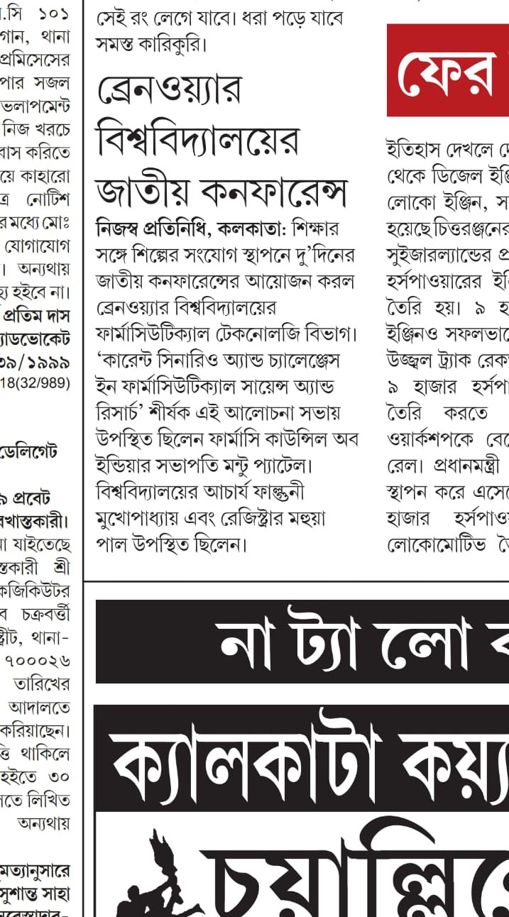 pharmacy-june-1-2022-bartaman