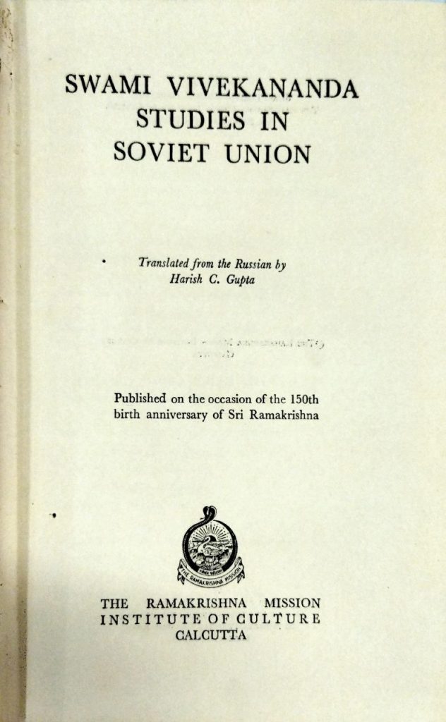Swami Vivekananda Studies in Soviet Union