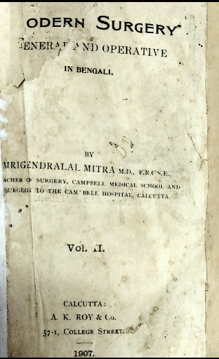 Modern surgery: general and operative