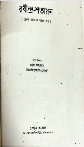 Rabindra Sotayan